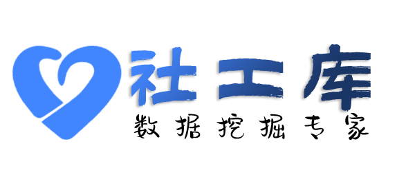 Hope社工库嘉信大酒店开房记录